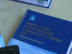 О почетных людях и знаменательных событиях вышла в свет…