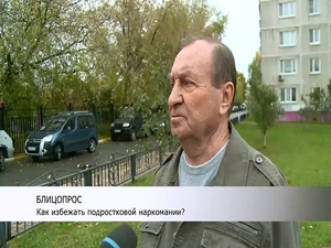 Наркомания – серьезная проблема современного общества…