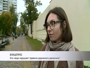 Кто чаще всего нарушает правила дорожного движения…