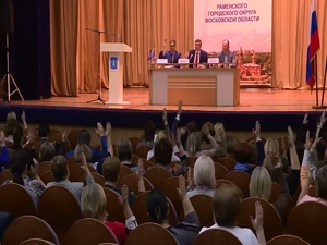 Избрание Секретаря Раменского отделения ВПП «Единая…