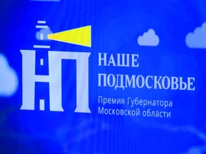 Благодарность за внимание и заботу. В Красногорске…