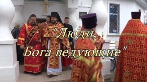 Благовест ( 29 Ноября 2019 )