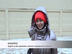 Примета гласит, что, искупавшись на Крещение в проруби…