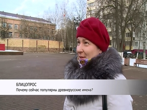 Мода на имена постоянно меняется. Правда   среди них…