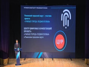 Виктор Неволин, глава Раменского городского округа…