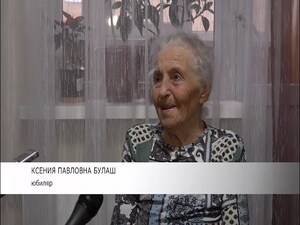 90-летний юбилей на днях отметила Ксенья Павловна Булаш…