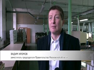 Раменский Фабричный комплекс посетил заместитель…