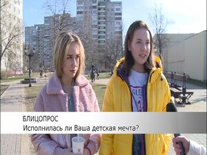 Каждый  ребенок о  чем-то  мечтает. Сегодня  мы  узнали…