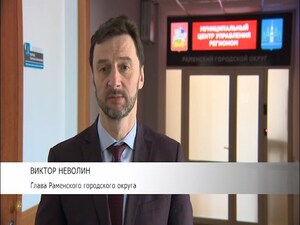 Глава Раменского городского округа сегодня выступил с…
