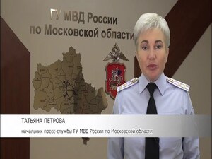 Полицейские МУ МВД России «Раменское» задержали…