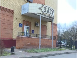 Раменское Управление ЗАГС перешло на четырехдневный…