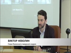 Сегодня прошло оперативное совещание. Виктор Неволин…