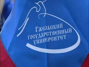 В пятый раз студенты Гжельского государственного…