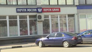 Предварительная запись теперь открыта в отделениях Почты России.