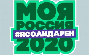1 июля состоится голосование по поправкам в Конституцию РФ.