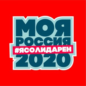 Вниманию жителей Раменского округа! Приближается дата общероссийского голосования.