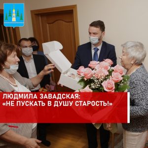 Глава Раменского г.о. поздравил ветерана с юбилеем
