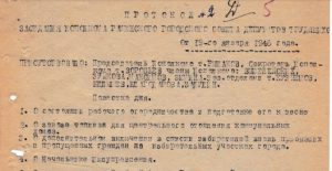Восстановление и развитии сельского хозяйства на территории Раменского района в послевоенные годы (часть 2).