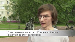 Первый день голосования по поправкам к конституции Российской Федерации пройдет через неделю