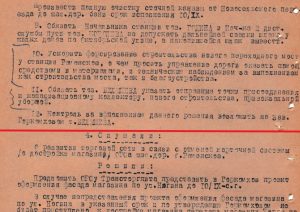 Благоустройство и озеленение города Раменское