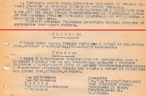 Новости архива от 15 февраля 1946 о благоустройстве и озеленению города Раменское