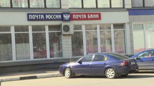 Жители Москвы и области могут оплатить штрафы в почтовых отделениях.
