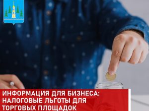 Вниманию предпринимателей Раменского городского округа!