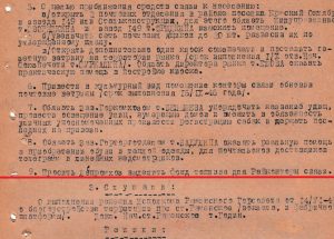 Заседание Исполкома Раменского городского Совета депутатов трудящихся 23 августа 1946