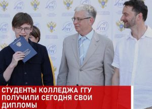 Глава Раменского г.о. Виктор Неволин вручил дипломы выпускникам колледжа Гжельского государственного университета