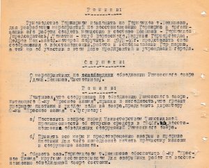 Архивисты рассказывают… Раменское озеро