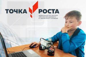 Образовательные центры «Точка роста» в Раменском городском округе.