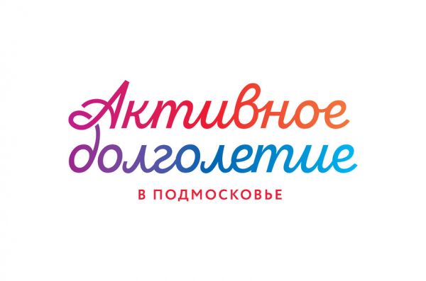 В Раменском г.о. проект «Активное долголетие» вернулся в обычный режим работы