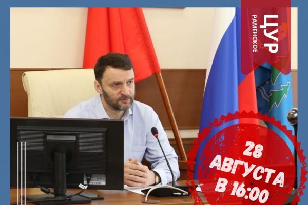 Виктор Валентинович ответит на все интересующие жителей вопросы в формате онлайн-диалога.