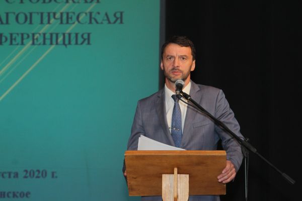 Сегодня в ДК им. Воровского состоялась августовская педагогическая конференция