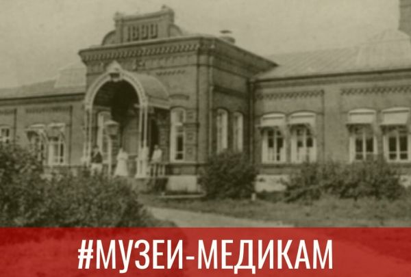 Раменский музей присоединяется к областной акции «Музеи-медикам»