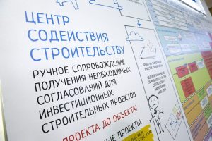 Жителей Раменского приглашают на прямой эфир Центра содействия строительству 4 августа