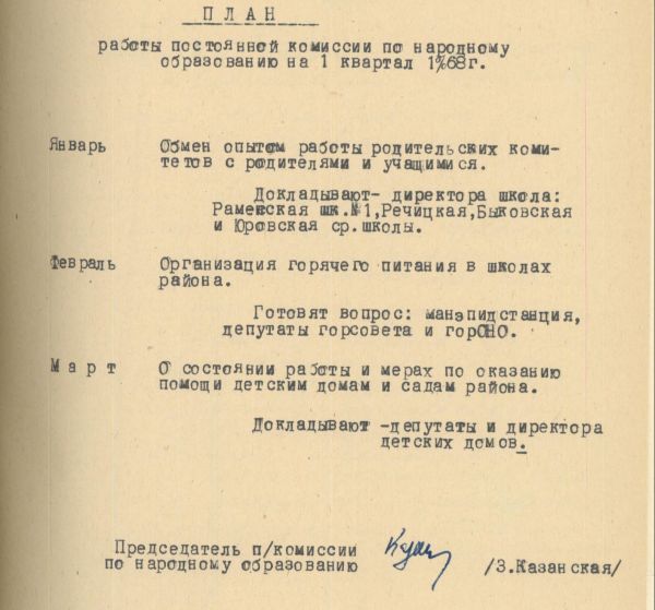 Школьная пора