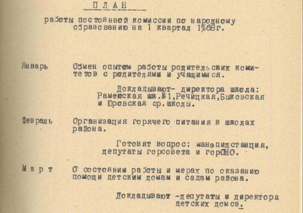 Архивисты подготовили вторую часть виртуальной выставки архивных документов на тему «Школьная пора».