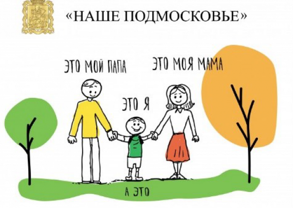 Акция «Наш лес. Посади своё дерево» в Раменском городском округе!