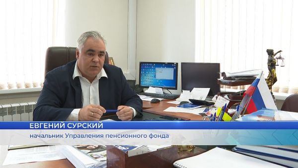 90 процентов услуг, которые предоставляет Управление Пенсионного фонда, переходят в электронную форму.