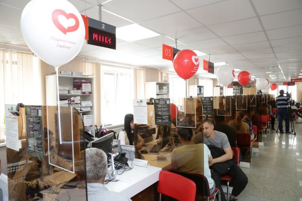 «Лучший многофункциональный центр России»