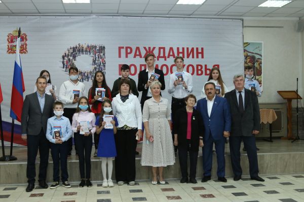Юные жители Раменского городского округа в торжественной обстановке получили свои первые паспорта!