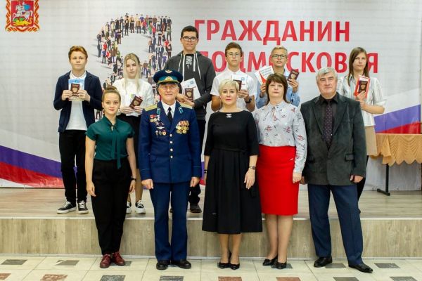 В среду, 23 сентября, в ДК им. Воровского прошло торжественное вручение паспортов юных гражданам Раменского г.о.