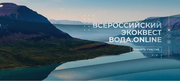 Минэкологии приглашает школьников и студентов принять участие в экоквесте