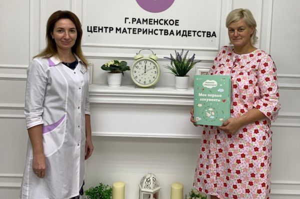 3000-й новорожденный зарегистрирован в Раменском