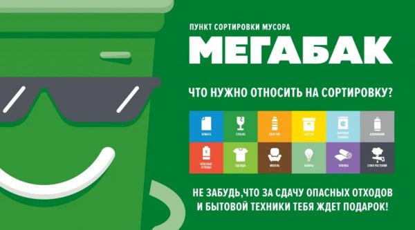 В Раменском будет площадка «Мегабак»