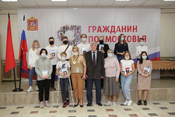 Вручение паспортов юным гражданам Раменского городского округа состоялось 7 октября в ДК им. Воровского.