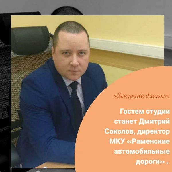 Сегодня, 8 октября, после двадцатичасового выпуска новостей смотрите «Вечерний диалог»