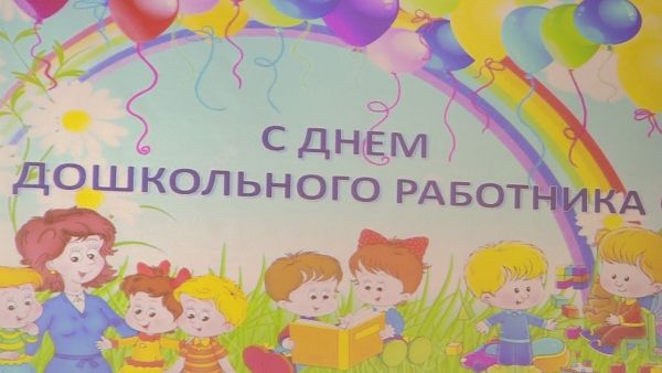 Каждый год в конце сентября в Раменском доме учителя собираются представители детских садов Раменского г.о.