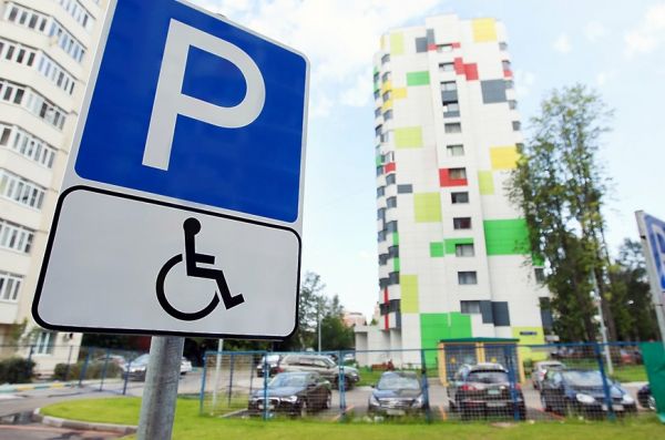Вниманию жителей Раменского городского округа! Знак «Инвалид» на машине больше не нужен